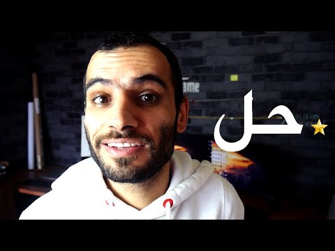 للمماطلين , هي انتهى رمضان , وصرنا بنص السنة, شو بتستنوا ؟