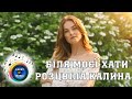 Біля моєї хати розцвіла калина LuckyUAMusic