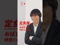 【中村俊輔】定食屋のおばさんと仲良くなったワケ #中村俊輔 #サッカー #shorts
