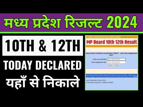 mp board 10th, 12th class result 2024 kaise dekhe, how to check mp board 10th 12th result 2024 hindi