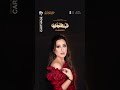 حفل الفنانة لطيفة في مهرجان قرطاج الدولي يوم 13 8 2023 سارعوا في الحجز قبل نفاذ التذاكر حفل الفنانة لطيفة في مهرجان قرطاج الدولي يوم 13 8 2023 سارعوا في الحجز قبل نفاذ التذاكر