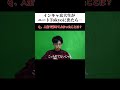 Q、人生で一番ヤメて良かったことは?#Shorts
