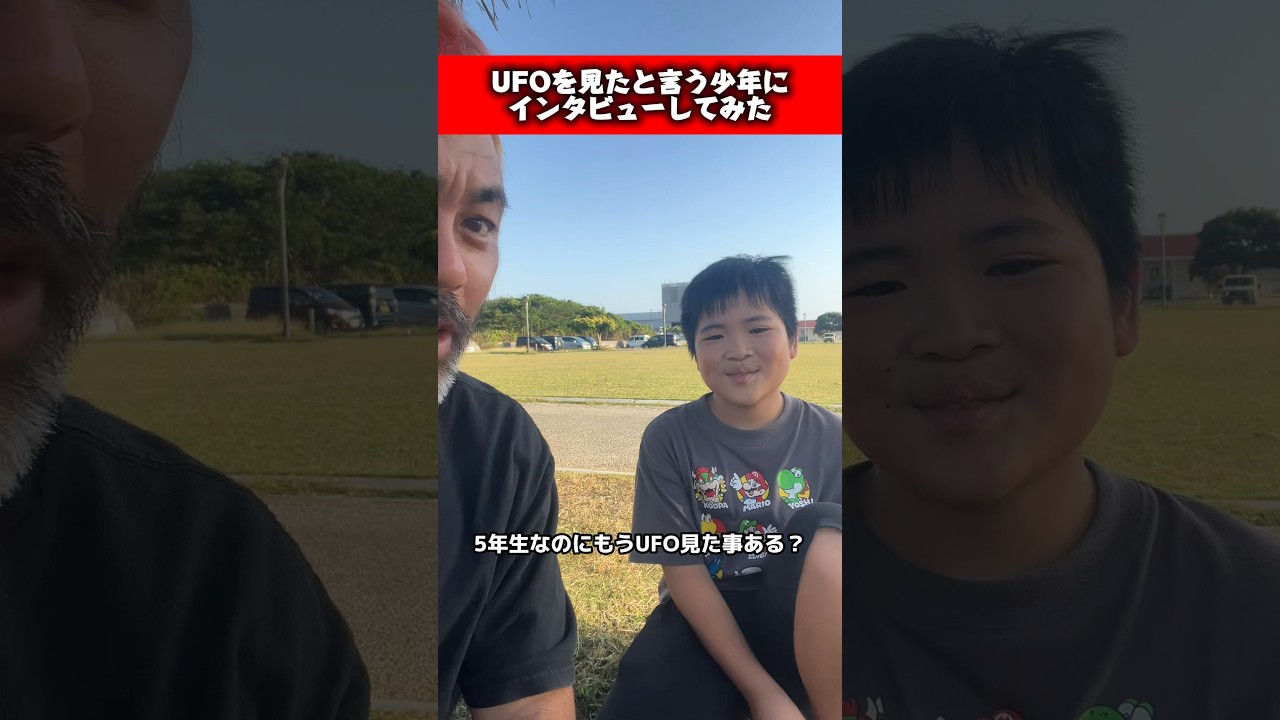 石垣島UFO目撃談