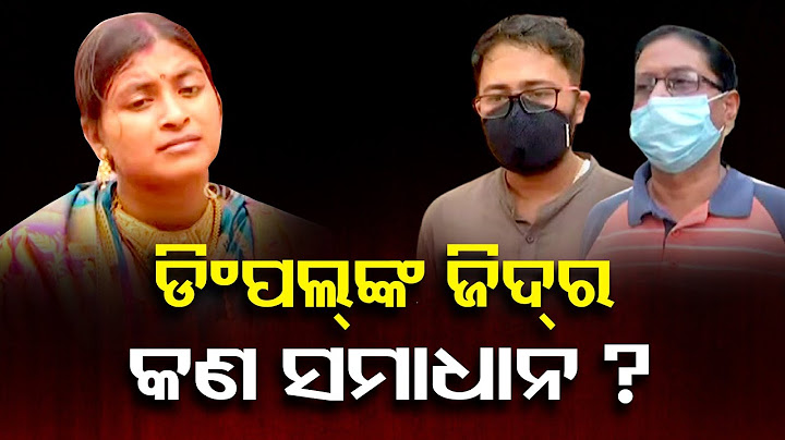 'ମୁଁ ଶାଶୁଘର ଯିବି ମାନେ ଯିବି'। OR Big Story Live : 25-Nov-21