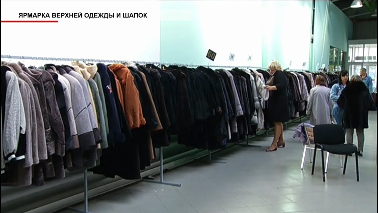 Магазин Верхней Одежды Челябинск
