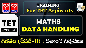 TET - Paper 2 || Mathematics - Data Handling (దత్తాంశ నిర్వహణ)  || 09.04.2022 || TSAT