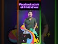 Facebook Ads Truth No One Tells You | Creative vs Targeting (Real Strategy) #adcreative #adstrategy