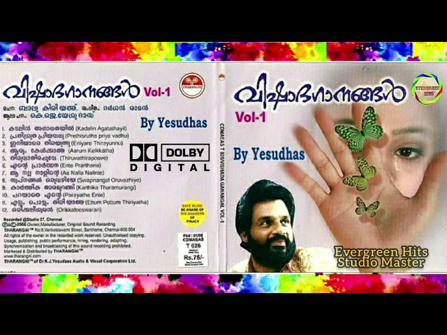 Vishaada Gaanangal Vol-1 | 1983 | Digitally Remastered | K.J. Yesudas |  Tharangini Songs | 320kpbs class=