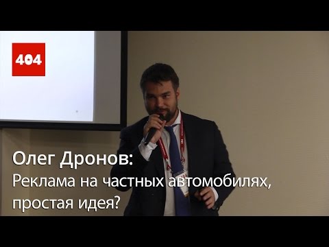 Реклама на автомобиле