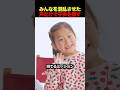 みんなを混乱させた声だけで子供を探す