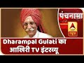 'मसाला किंग' Mahashay Dharampal Gulati का आखिरी TV इंटरव्यू | ABP News Hindi