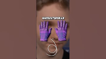 🔴Вот Почему Это Лучшие Перчатки в КС 2 #cs2 #кс2 #csgo