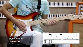 Урок на гитаре. Как играть ACDC Big Gun Урок на гитаре. Как играть ACDC Big Gun