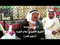 زعيم قبيلت شمر