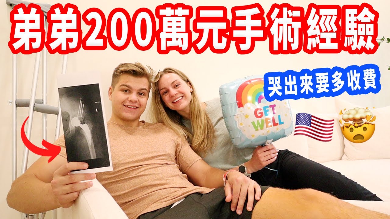 [Каждая минута в операционной стоит более 3000 долларов] Полная замена тазобедренного сустава | А...