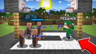 Я СТАЛ РЕБЁНКОМ И УСТРОИЛ ПЕРЕСТРЕЛКУ С ДЕТЬМИ В МАЙНКРАФТ | Риколит Minecraft