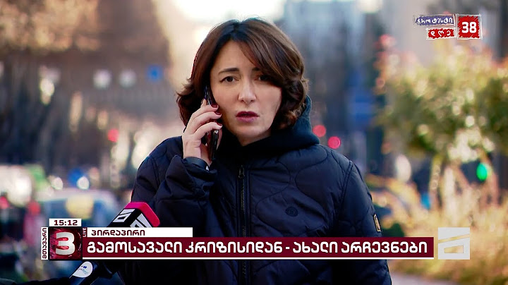 "ივანიშვილი არ მოელოდა ამას..." | ეკა გიგაური MEGOBARI Act-ზე და სანქციებზე
