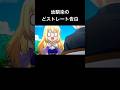 幼馴染からのどストレートすぎる告白#ドクターストーン #アニメ