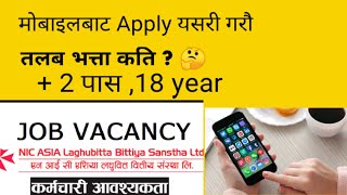 NIC Asia Laghubitta Bittiya Santha Ltd (NICLBSL) Vacancy 2079|मोबाइलबाट Apply यसरी गरौ|