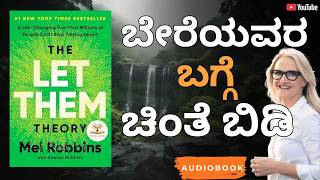 Let Them Theory - ಕನ್ನಡ ಸಾರಾಂಶ | ಮೆಲ್ ರಾಬಿನ್ಸ್ ಅವರ ಅದ್ಭುತ ಜೀವನ ಪಾಠ | Mel Robbins | Kannada Summary