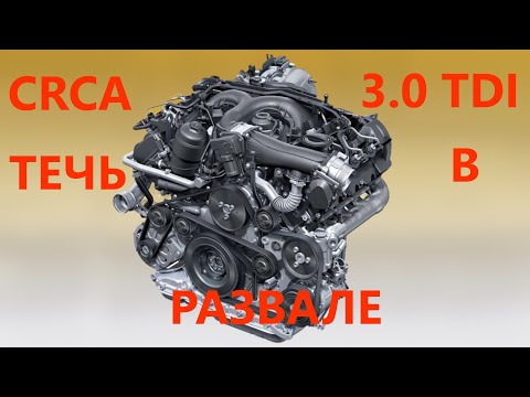 Устранение течи в развале Touareg NF CRCA 3.0 TDI.