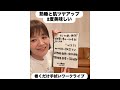 骨格ベクトルトレーニング / YOKO.T がライブ配信中!