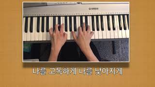 광야를 지나며 찬양 피아노 반주 MR Eb