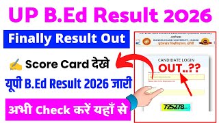 UP BEd Result 2026 Link 🔴 UP BEd Result 2026 Kaise Check Kare ? How To Check UP BEd Entrance Result