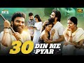 30 DIN ME PYAR 2022 Latest Hindi Full Movie 4K | Pradeep Machiraju | Amritha Aiyer | Indian Films