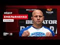 Фёдор Емельяненко – о планах на 2021 год, команде «FEDOR TEAM» и своих наставниках / Okko MMA