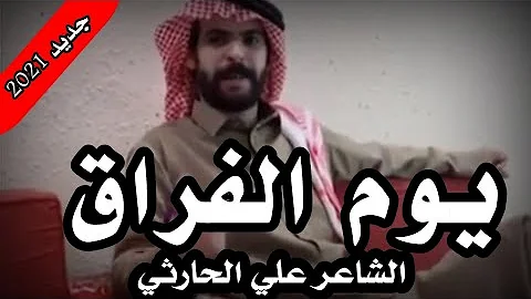 قصيدة علي الحارثي