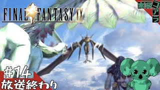 【FINAL FANTASY Ⅸ】ジタンきゅんのケツを永遠追いかけたいそんな熱いパッションだけでイく！：14【ファイナルファンタジー9】