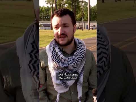 اختار ترامب وإدارته الشخص الخطأ شاهد أول تصريح للناشط الفلسطيني محمود خليل بعد الإفراج عنه