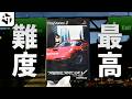 【後編】ほとんどの上級者が挫折したラストレース「リッジレーサーV」のフィアルを全攻略【PS2】