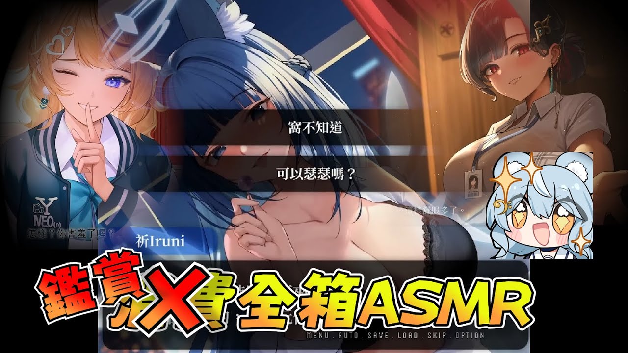 【澪Rei精華】瘋狂瓦熊消費全箱ASMR 10/11 Ft.橙Yuzumi 宵Yoruno 浠Mizuki 祈Iruni 幸Sachi