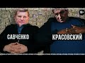 Олег Савченко: самый богатый волгоградский депутат // Антонимы с Антоном Красовским