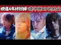 睽違4年Bigbang強勢回歸！霸榜熱搜，MV中藏了多少人的青春#圈內小師姐#bigbang#BIGBANG#權志龍#崔勝鉉#太陽#GD#top#TAEYANG#姜大聲#勝利#Still Life