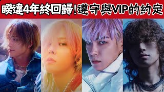 睽違4年Bigbang強勢回歸！霸榜熱搜，MV中藏了多少人的青春#圈內小師姐#bigbang#BIGBANG#權志龍#崔勝鉉#太陽#GD#top#TAEYANG#姜大聲#勝利#Still Life