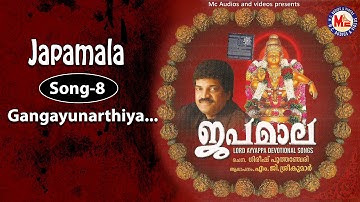 ഗംഗയുണർത്തിയപമ്പയുണർത്തിയ| ജപമാല| Ganga Unarthiya | Japamala | MG Sreekumar Ayyappa Devotional Songs