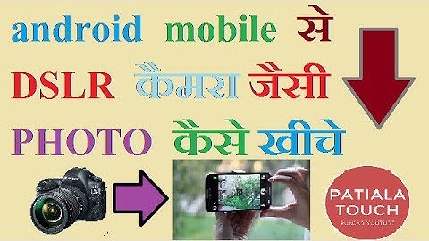 Make Your Mobile Camera Like DSLR | You Can Use Like DSLR Blur in your Android(hindi,urdu,punjabi)
