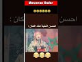 أحسن أغنية لهاد الفينال 