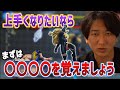 Nemo Sensei Saturdays Pt.50 Learning Okis to Improve Your Gameplay (EN SUBS)