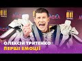 ⭐НОСОРІГ ОЛЕКСІЙ ТРИТЕНКО: «СУМНО, ЩО МАСКА ЗАКІНЧИЛАСЬ» | BACKSHOW