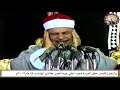 سورة الضحي والشرح الشيخ محمود صديق المنشاوي حفل قصير بخانس 