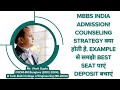 MBBS India Admission!Counseling strategy क्या होती हे. Example से समझे!Best seat पाएं deposit बचाएं