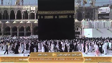 القارئ الشيخ - عبدالهادي كناكري ~ سورة الحشر