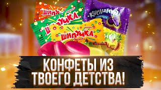 🍬История Кислинки и Шипучки \ Куда они Пропали ? 🍬