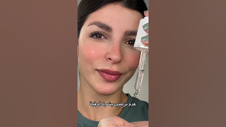 أنقذي بشرتكِ اليوم