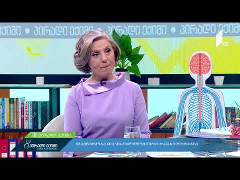 რამდენად მაღალია დამწვრობის მაჩვენებელი ბავშვებში?