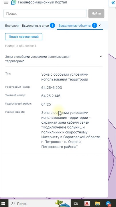 Портал НСПД! Очень нравится! #геодезия #топография - YouTube